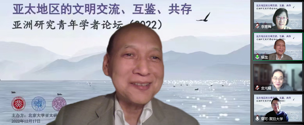 永利官网亚洲研究中心主任杨龙教授发言