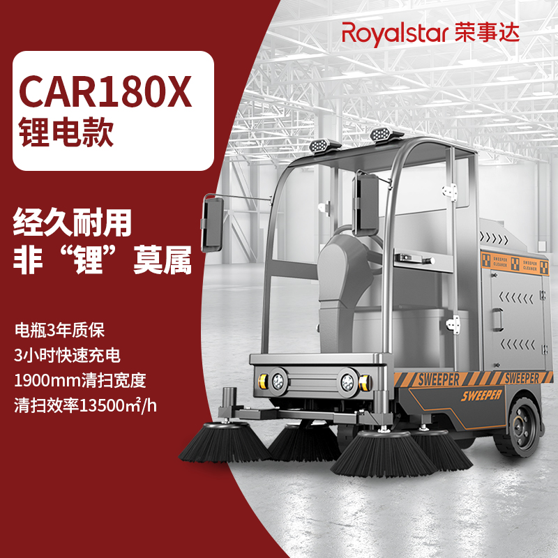 RS-CAR180��ʻʽɨ�ػ�