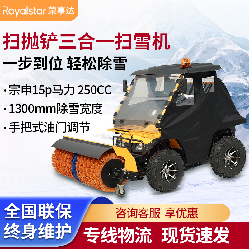 ���ݿ��ι�����ڼ�ʻʽɨѩ��RS-SX150D