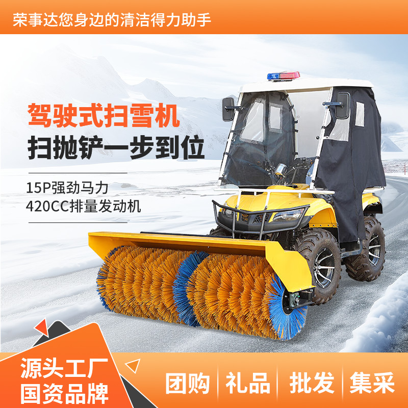 ���ݿ��ι�����ڼ�ʻʽɨѩ��RS-SX160D���¼ܣ�