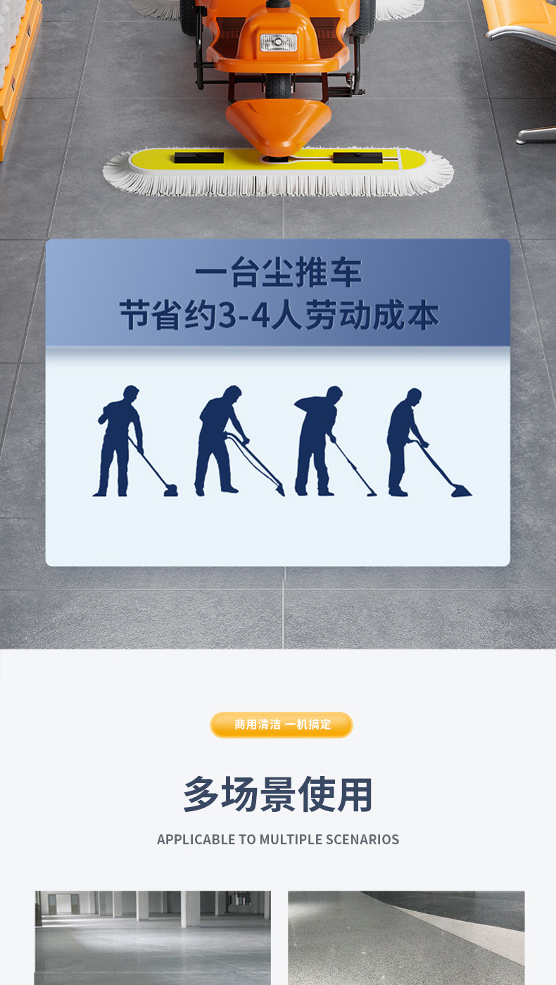 九州酷游官网入口尘推车详情_05.jpg