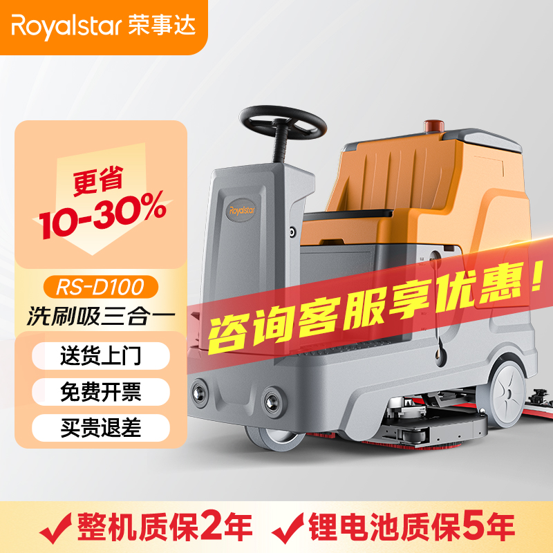 ���ݿ��ι������RS-D100��ʻʽϴ�ػ�