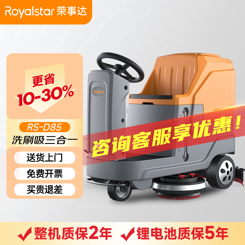 ���ݿ��ι������RS-D85 ��ʻʽϴ�ػ�