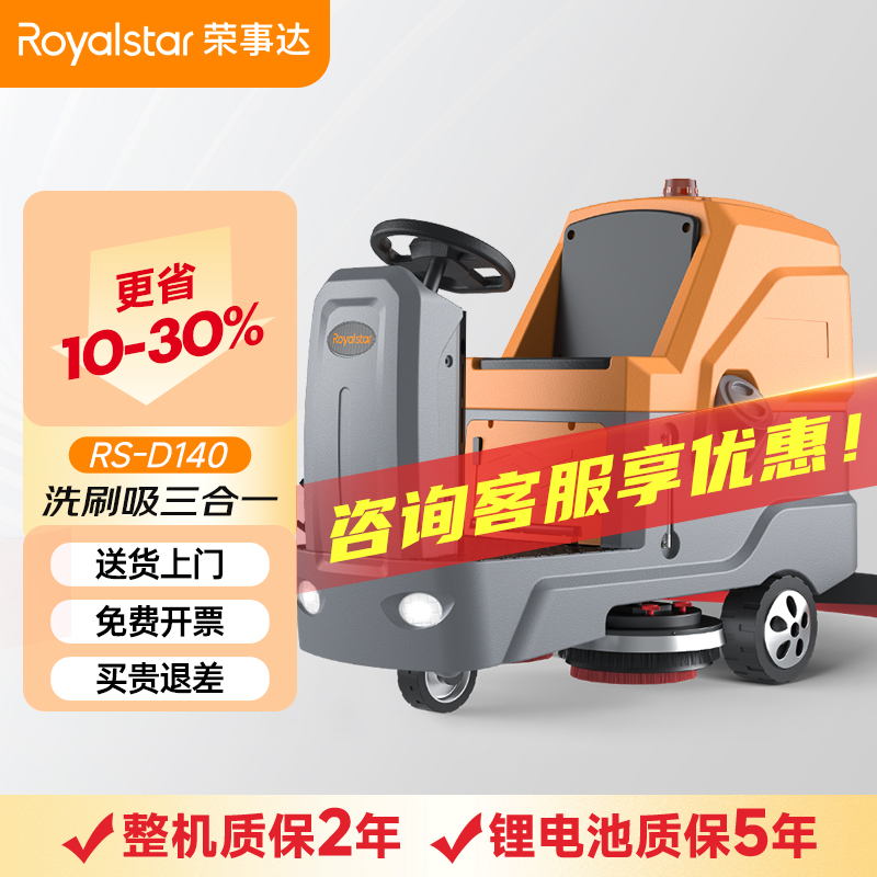 ���ݿ��ι������RS-D140 ��ʻʽϴ�ػ�
