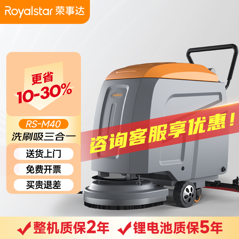 ���ݿ��ι������RS-M40����ʽϴ�ػ�