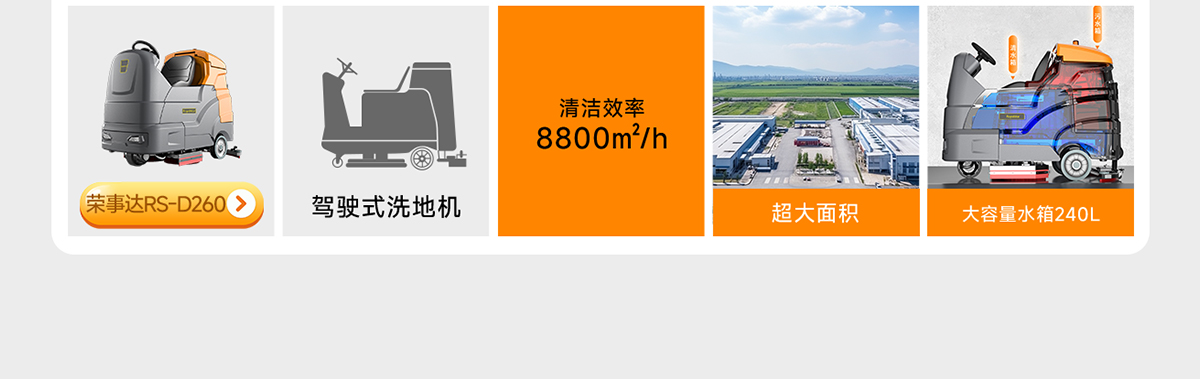 九州酷游官网入口RS-D260